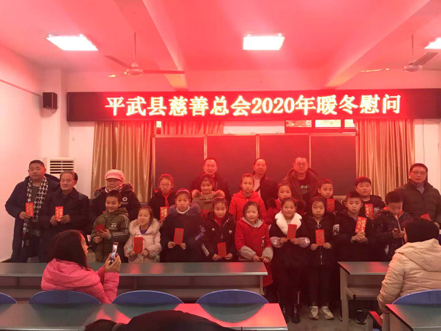 平武县慈善总会2020年暖冬慰问（集中慰问困难学生及群众）.jpg