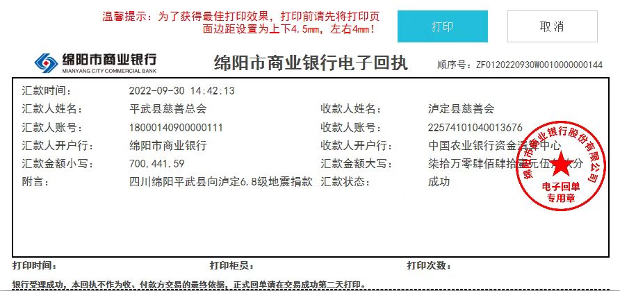向泸定转账.jpg 向泸定转账.jpg