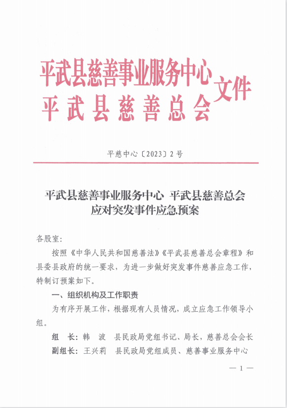 微信图片_20230609142109.png