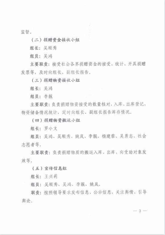 微信图片_202306091421092.png