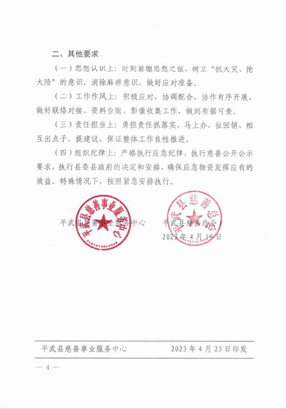 微信图片_202306091421093.png