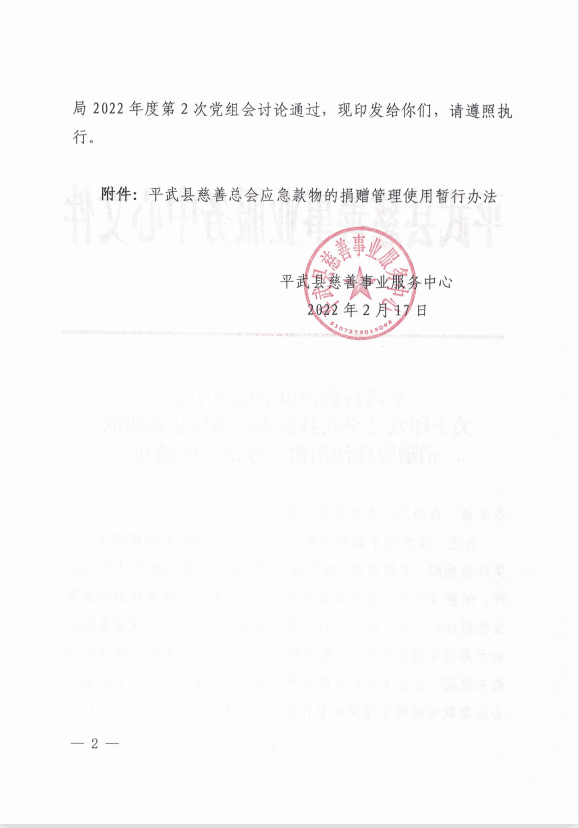 微信图片_202306121401421.png