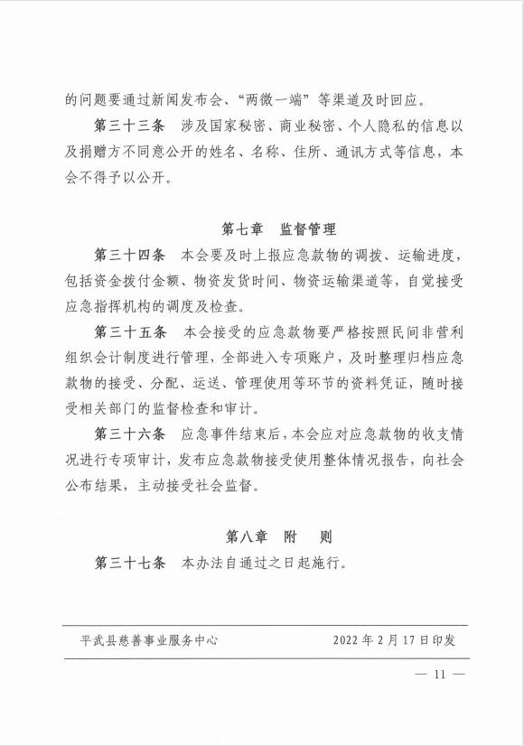微信图片_2023061214014210.png