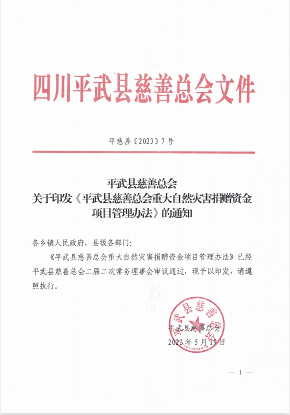 微信图片_20230612134710.png