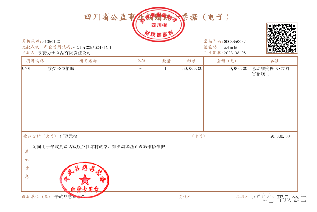 微信图片_20230828112056.png