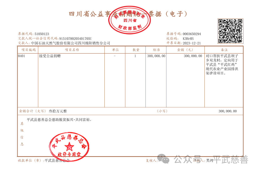 微信图片_20240105134518.png