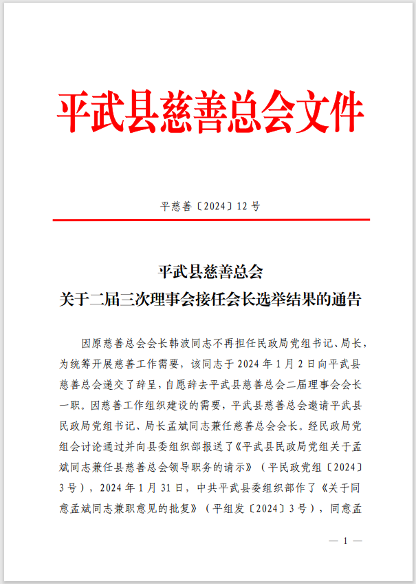 微信图片_20240426115648.png
