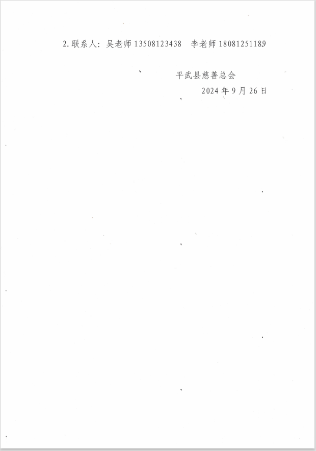 微信图片_20240926134142.png