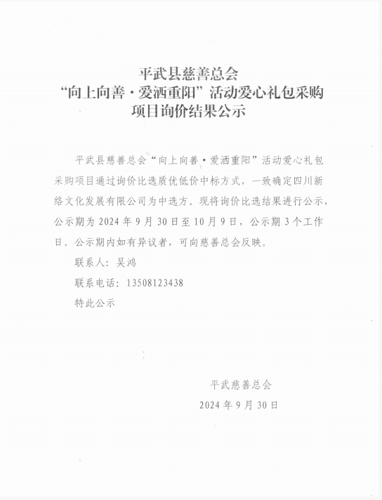 微信图片_20240930114316.png