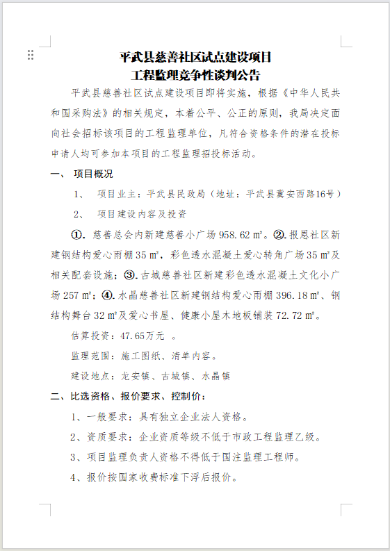 微信图片_20250211160621.png