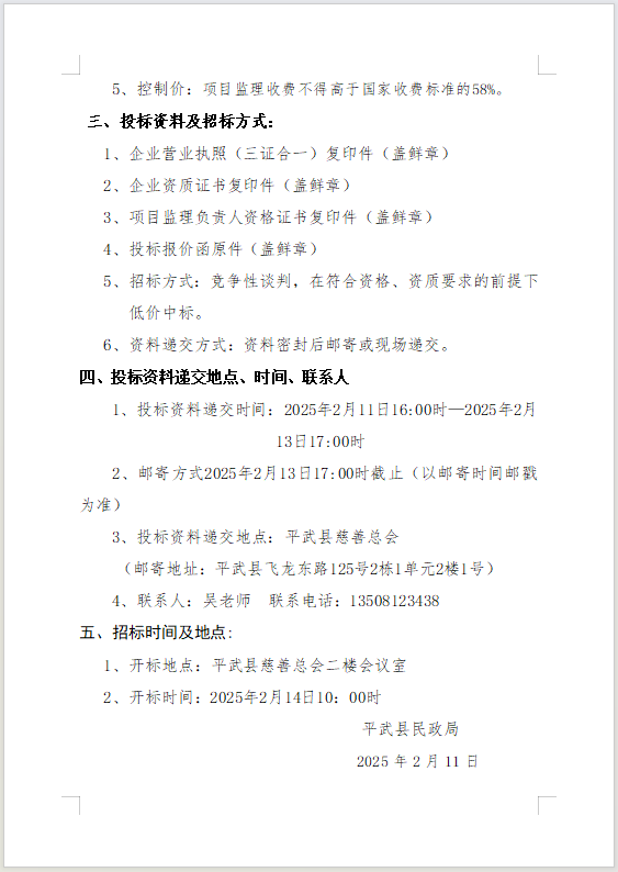 微信图片_20250211160627.png