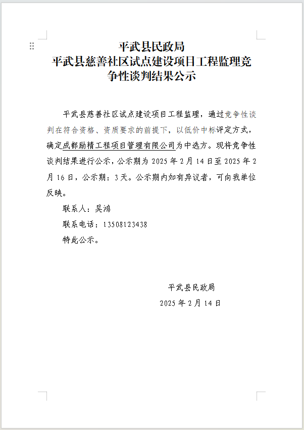 微信图片_20250214112759.png