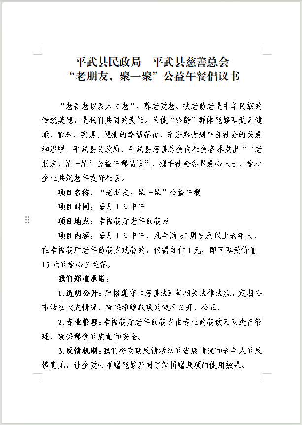 微信图片_20250328150114.png