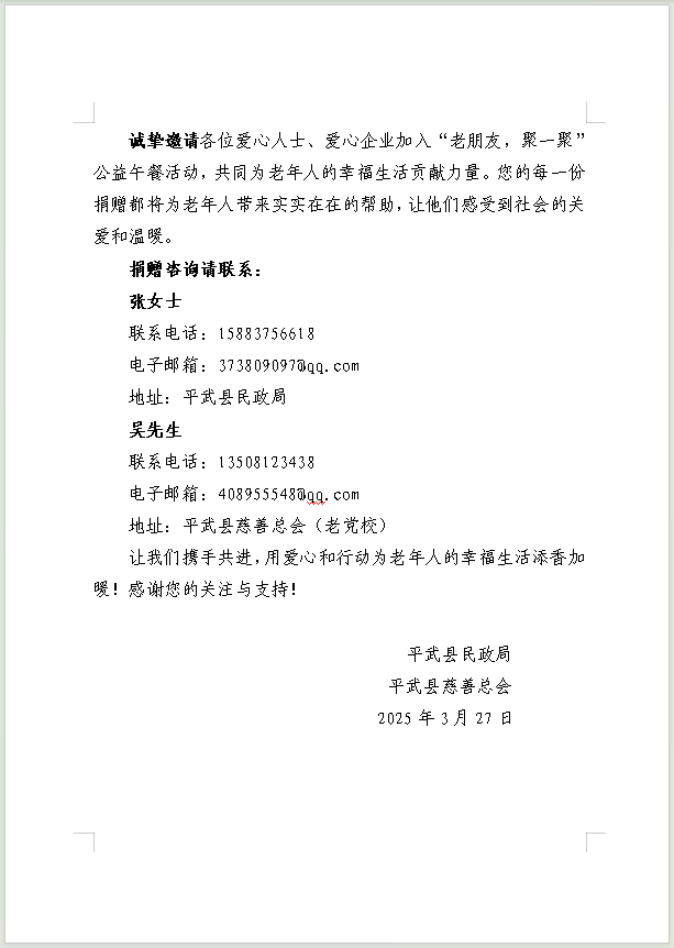 微信图片_20250328150125.png