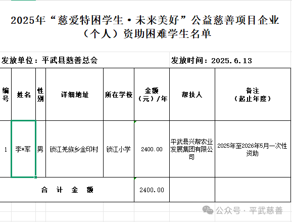 微信图片_20250702111354.png 微信图片_20250702111354.png