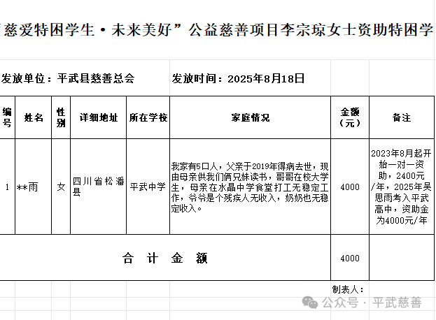 微信图片_20250903153346.png